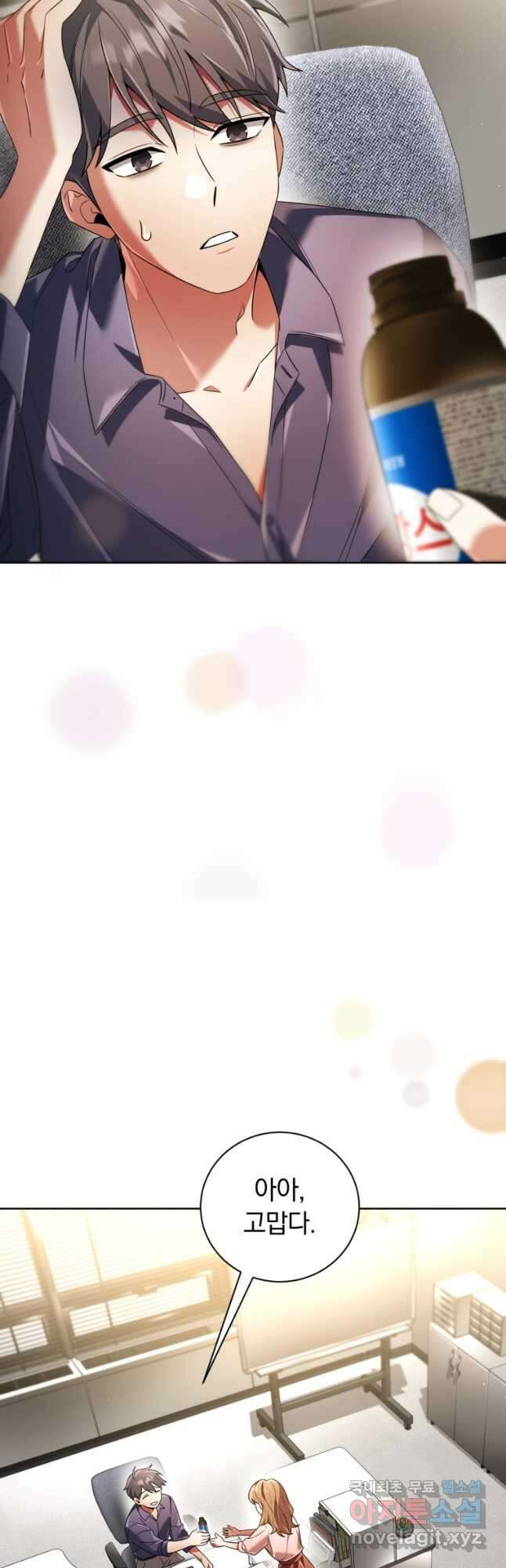 너, 내가 스타로 띄워줄게! 025 5