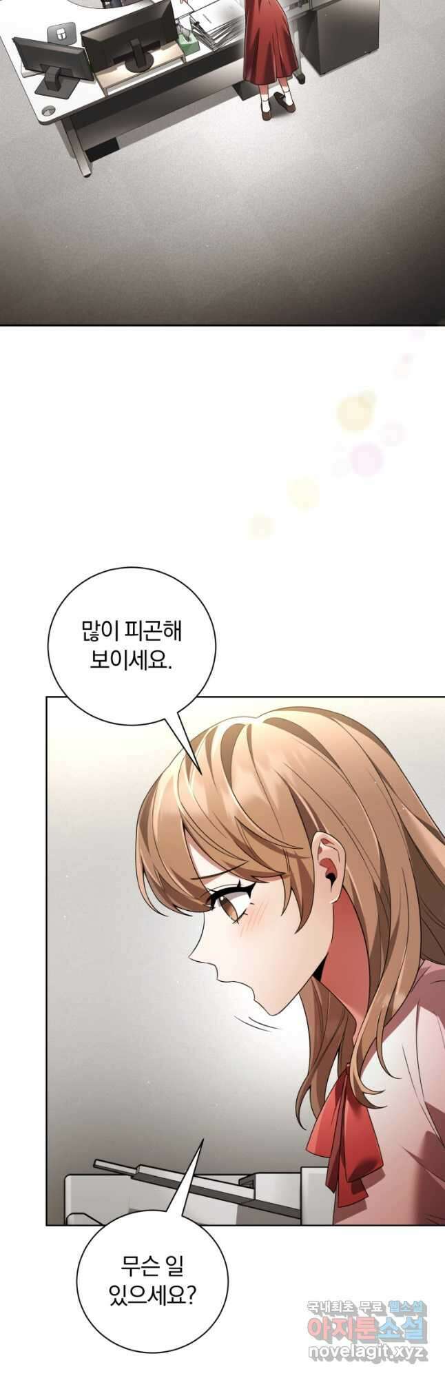 너, 내가 스타로 띄워줄게! 025 6