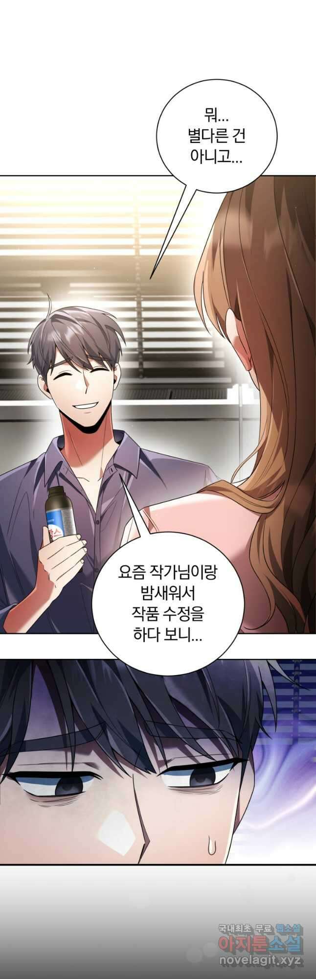 너, 내가 스타로 띄워줄게! 025 7
