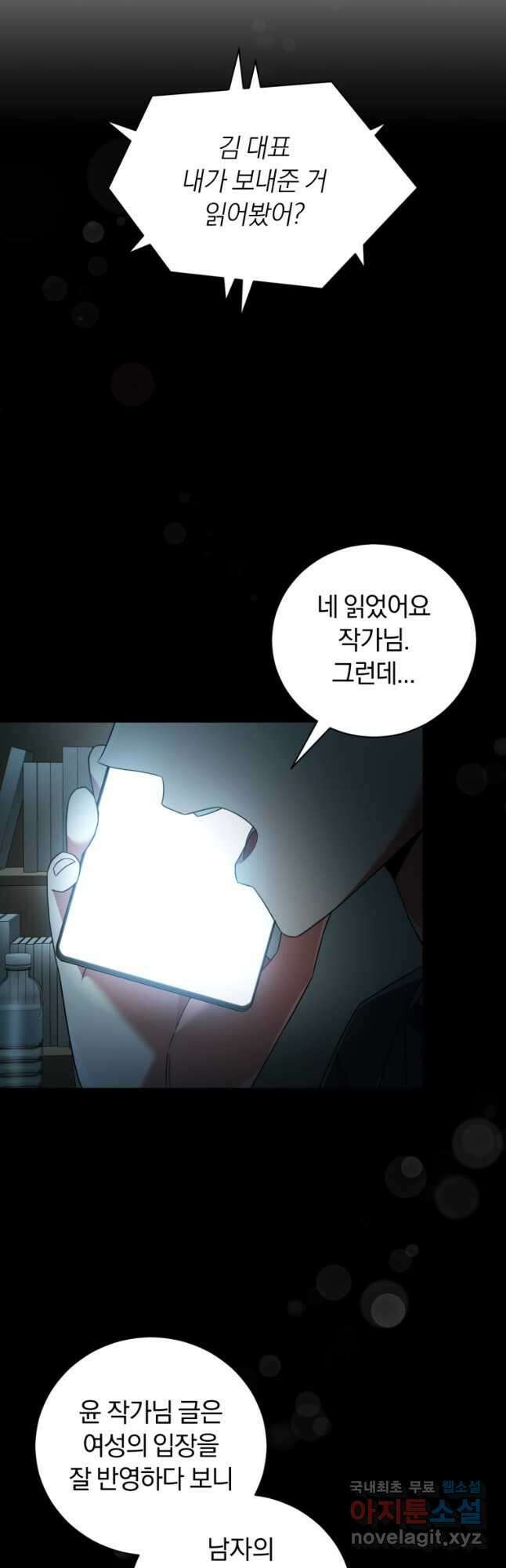 너, 내가 스타로 띄워줄게! 025 8