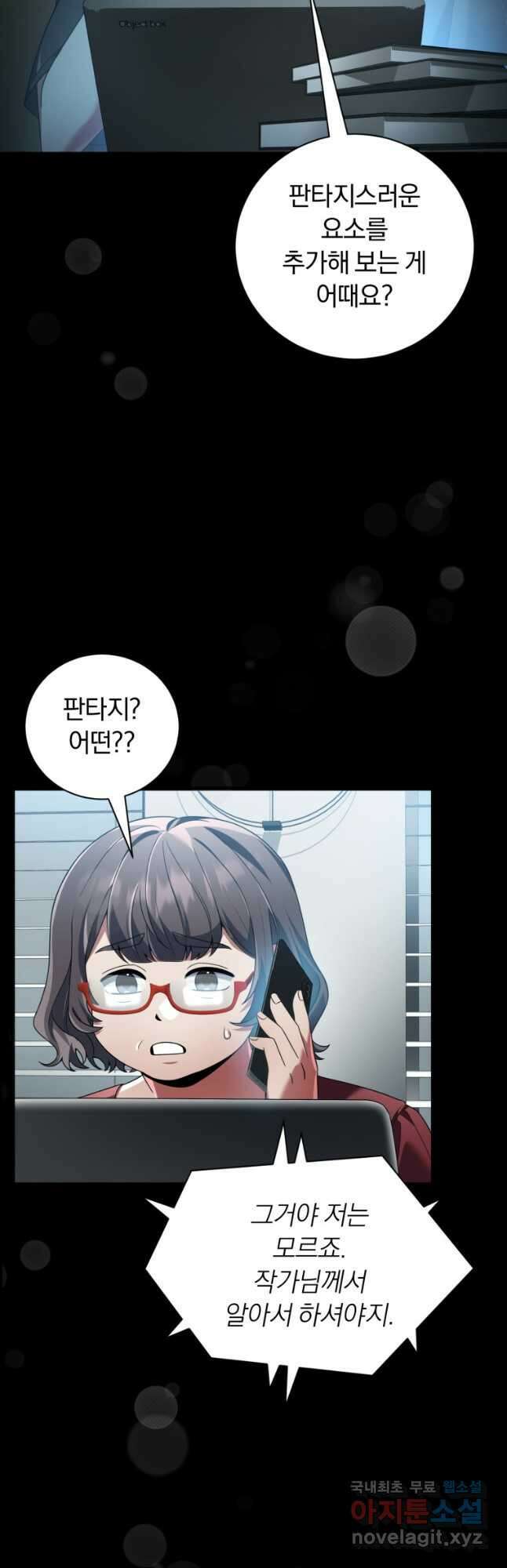 너, 내가 스타로 띄워줄게! 025 10