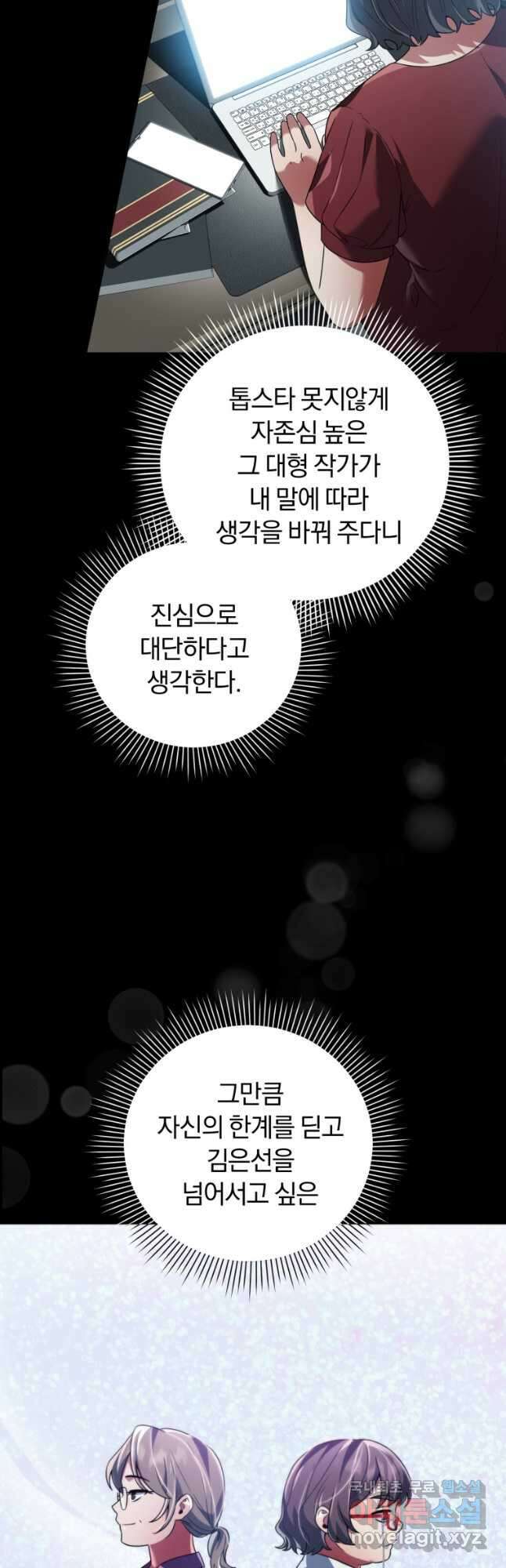너, 내가 스타로 띄워줄게! 025 12
