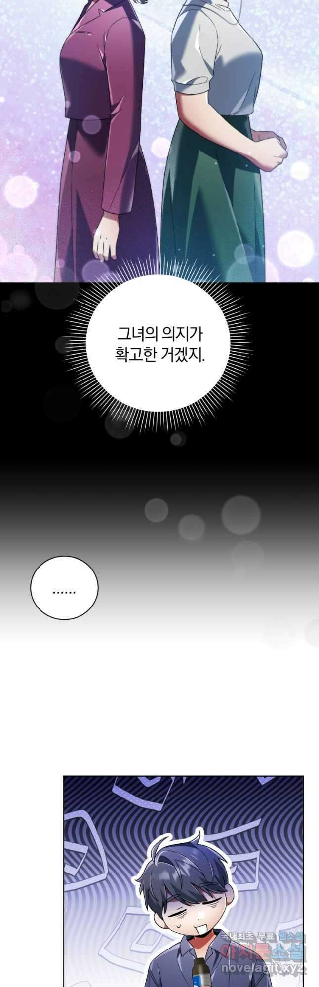 너, 내가 스타로 띄워줄게! 025 13