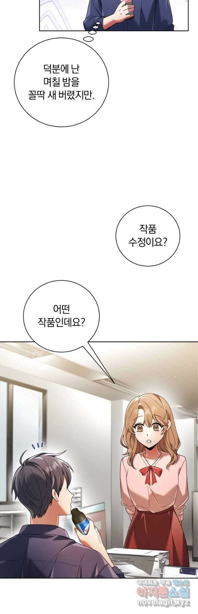 너, 내가 스타로 띄워줄게! 025 14