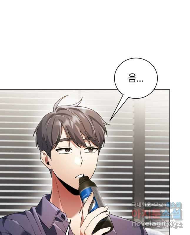 너, 내가 스타로 띄워줄게! 025 15