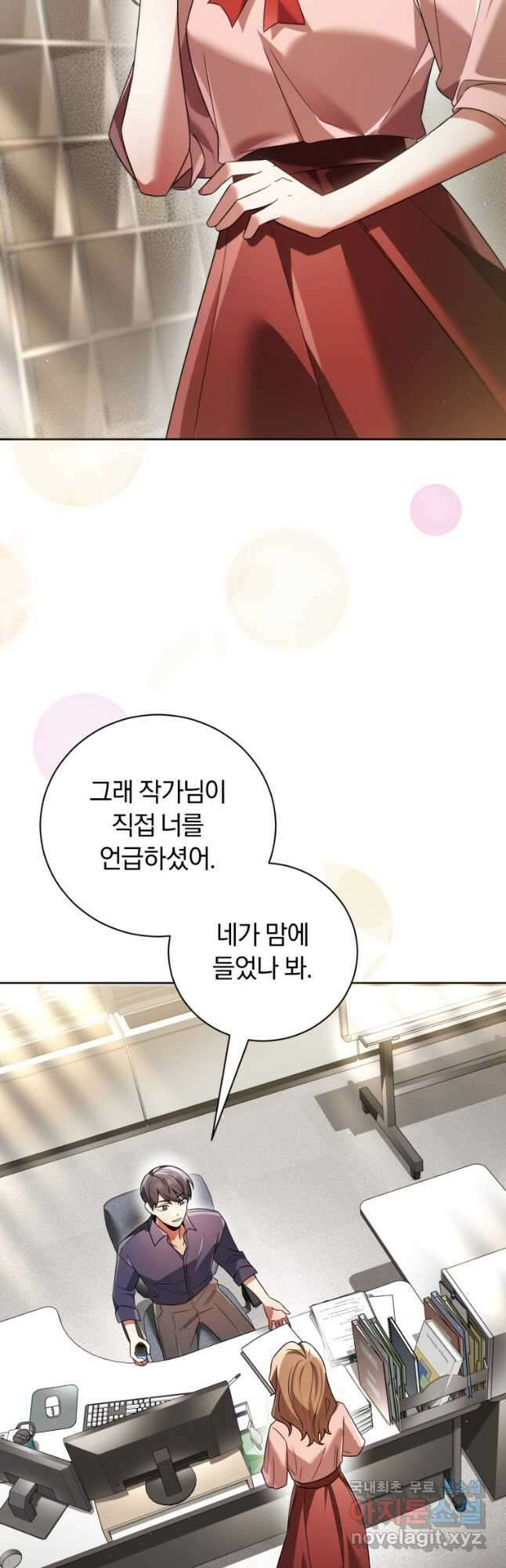너, 내가 스타로 띄워줄게! 025 21