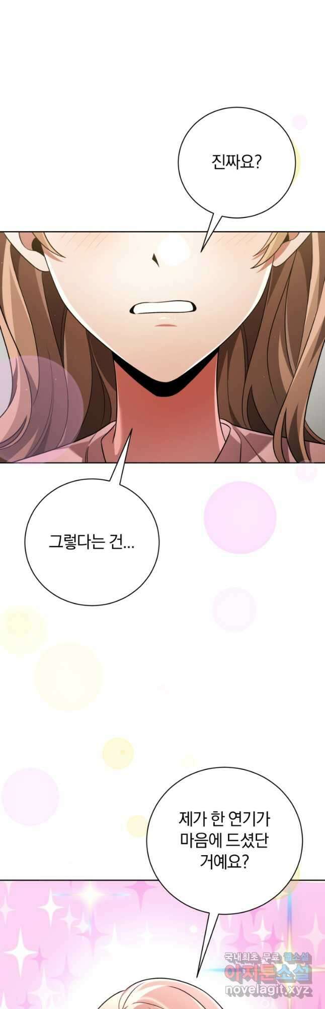 너, 내가 스타로 띄워줄게! 025 24