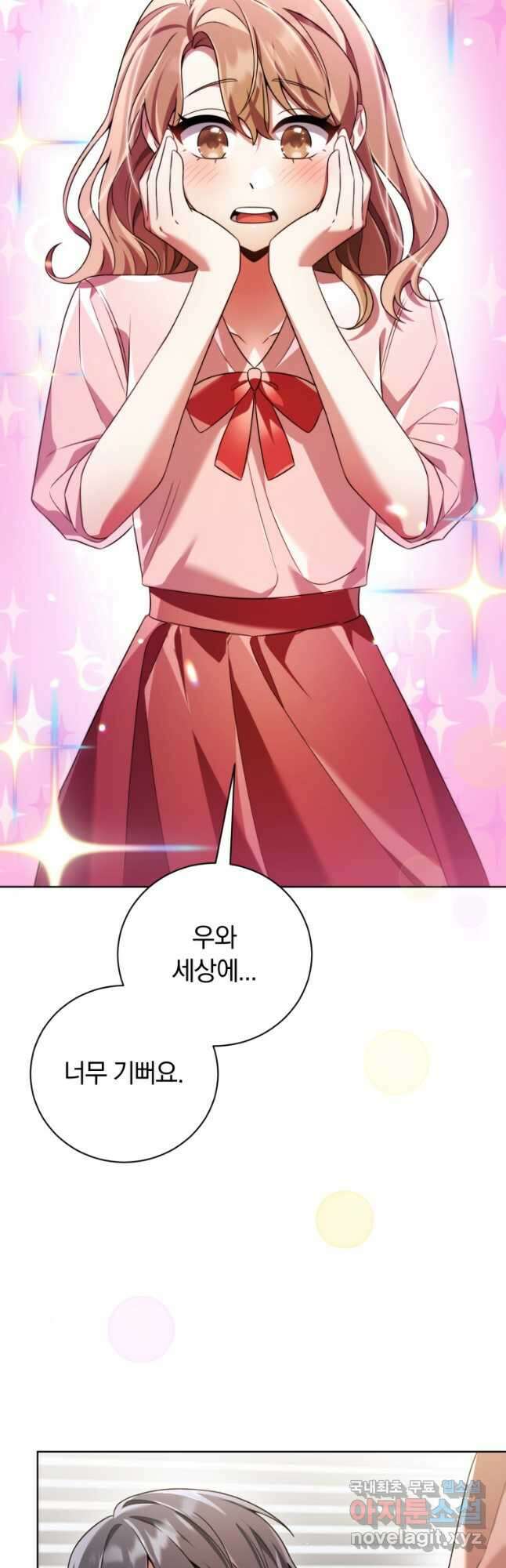 너, 내가 스타로 띄워줄게! 025 25