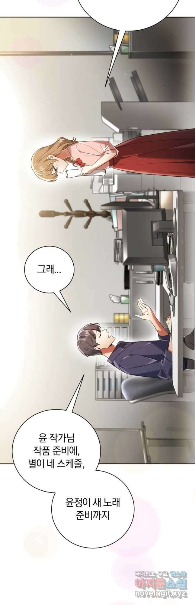 너, 내가 스타로 띄워줄게! 025 29