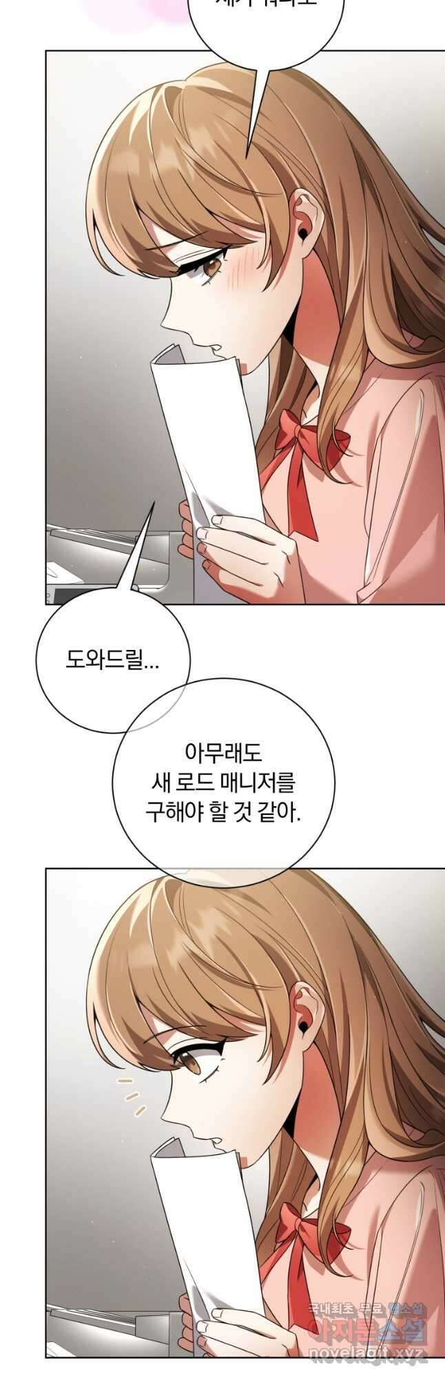 너, 내가 스타로 띄워줄게! 025 31