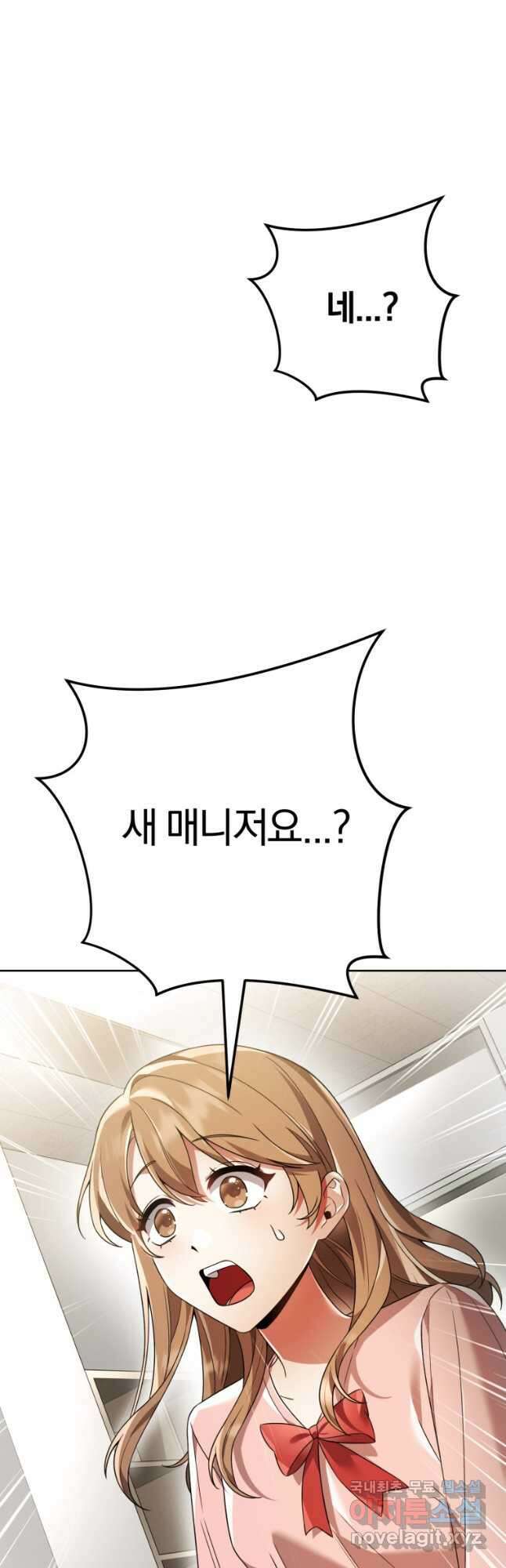 너, 내가 스타로 띄워줄게! 025 32