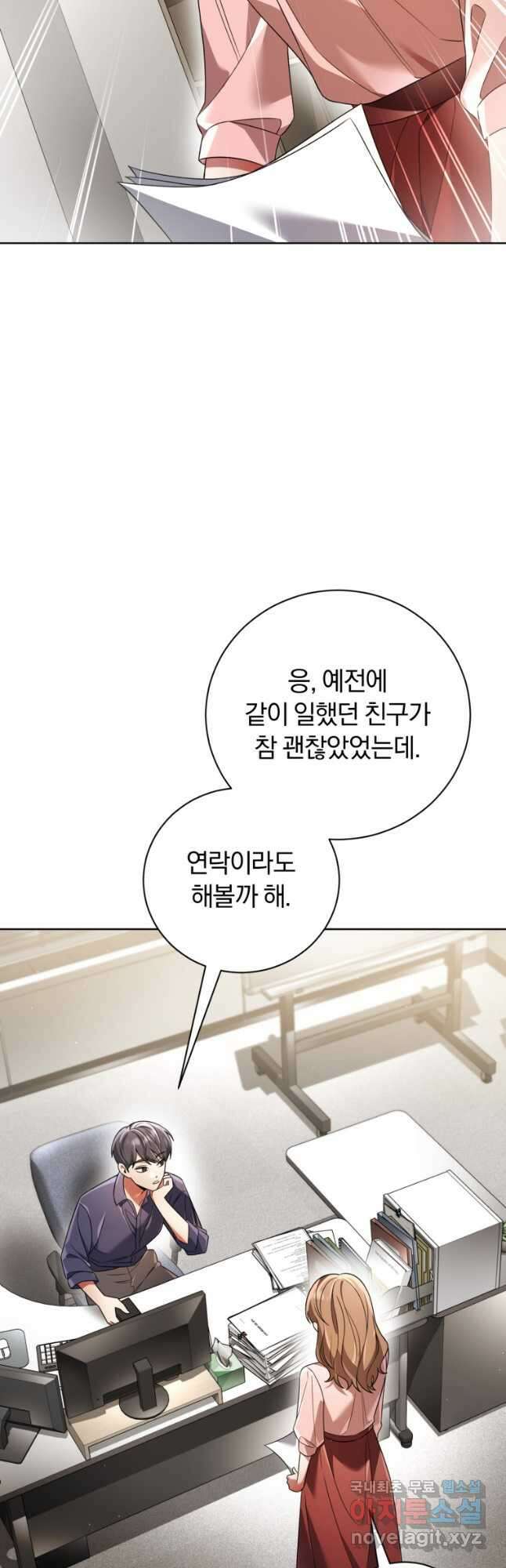 너, 내가 스타로 띄워줄게! 025 33
