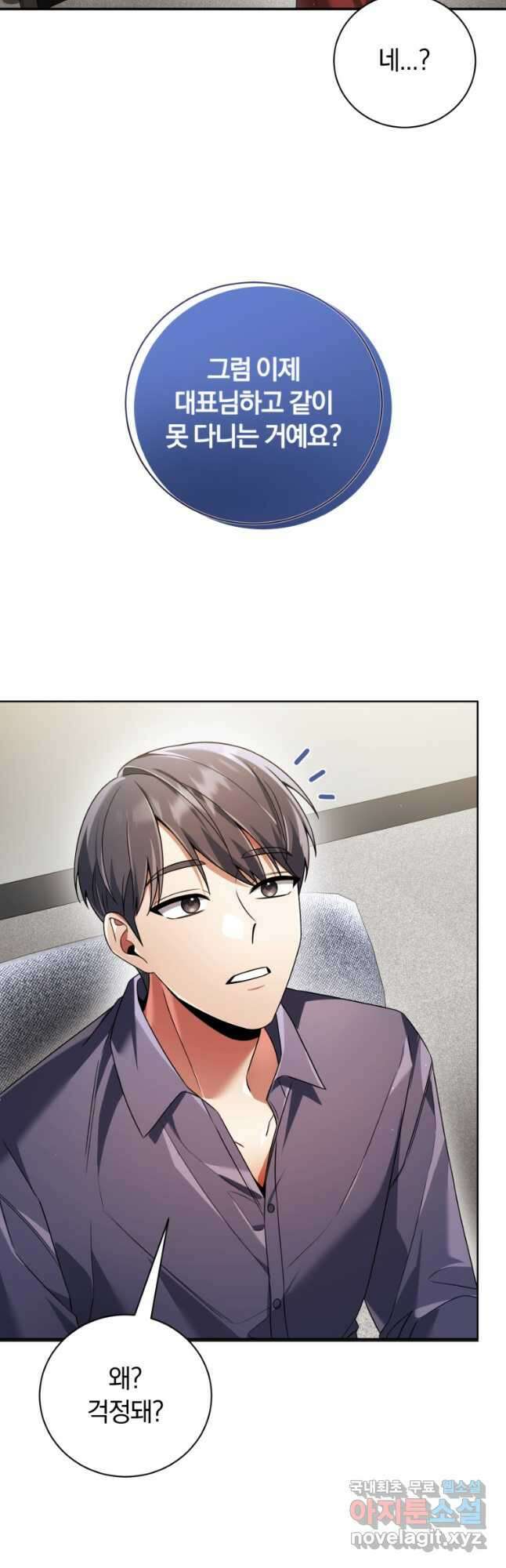 너, 내가 스타로 띄워줄게! 025 34