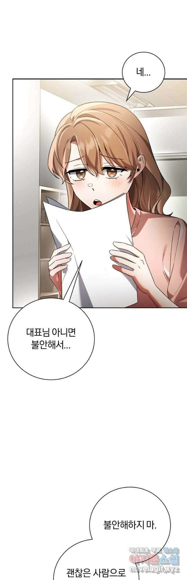 너, 내가 스타로 띄워줄게! 025 35