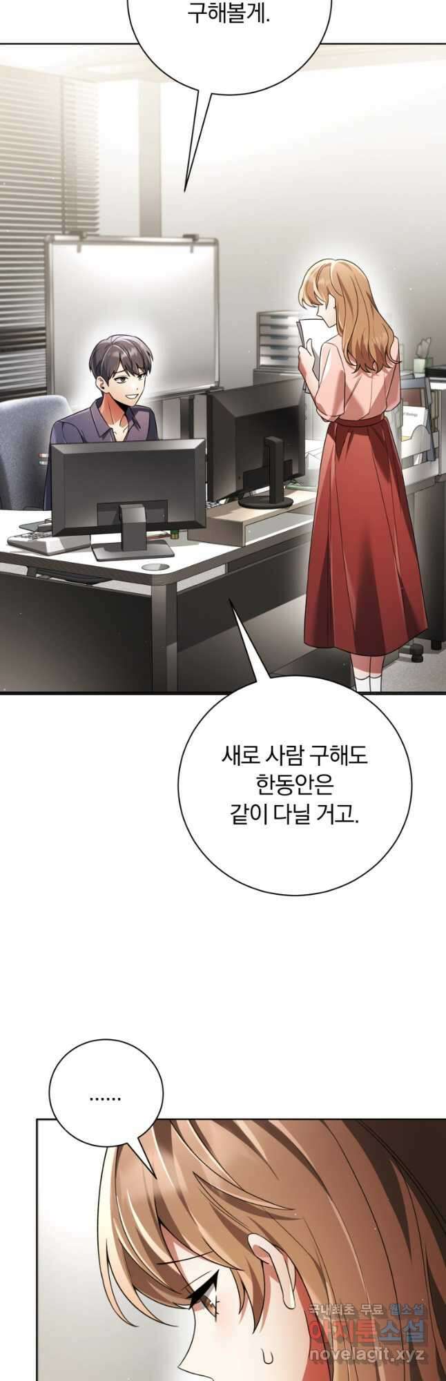 너, 내가 스타로 띄워줄게! 025 36