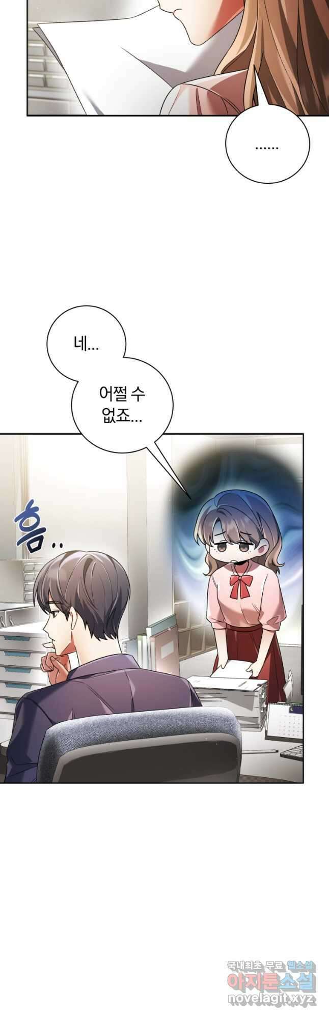 너, 내가 스타로 띄워줄게! 025 37