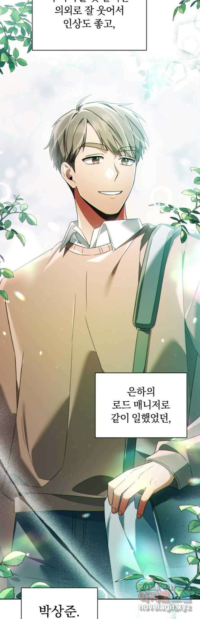너, 내가 스타로 띄워줄게! 025 39