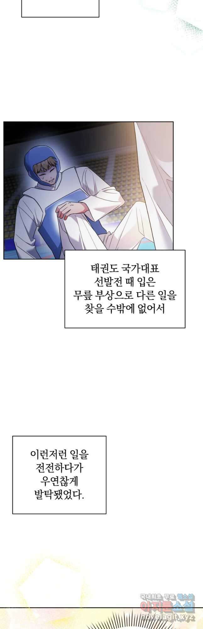 너, 내가 스타로 띄워줄게! 025 40