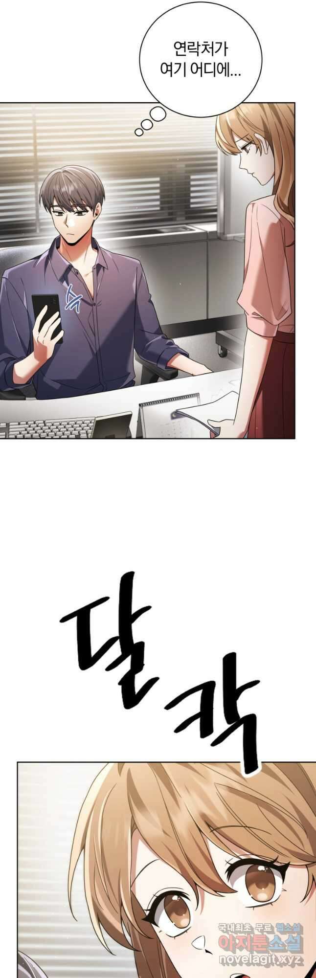 너, 내가 스타로 띄워줄게! 025 42