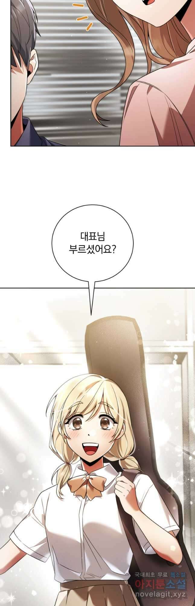너, 내가 스타로 띄워줄게! 025 43