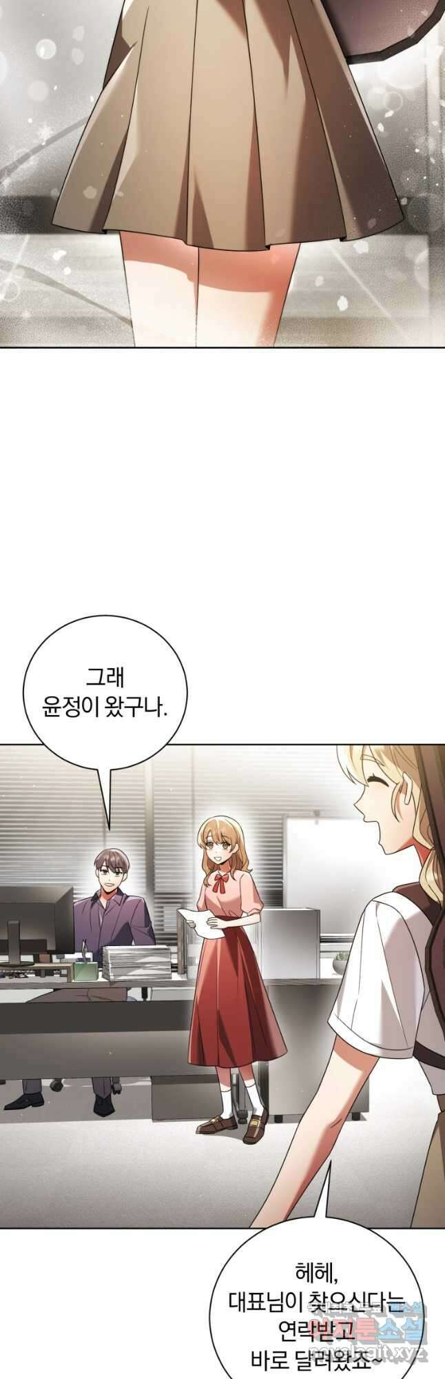 너, 내가 스타로 띄워줄게! 025 44