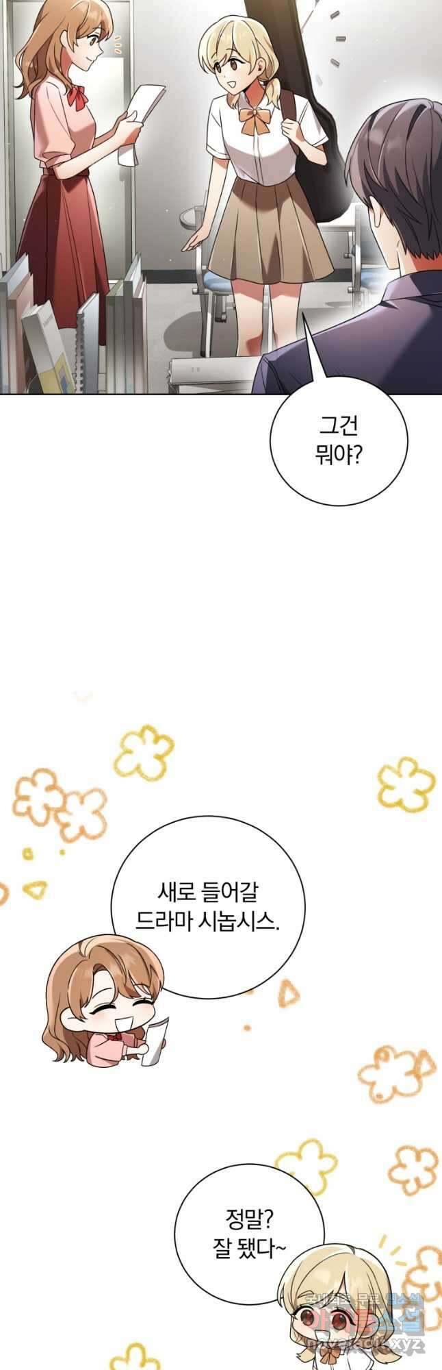 너, 내가 스타로 띄워줄게! 025 46