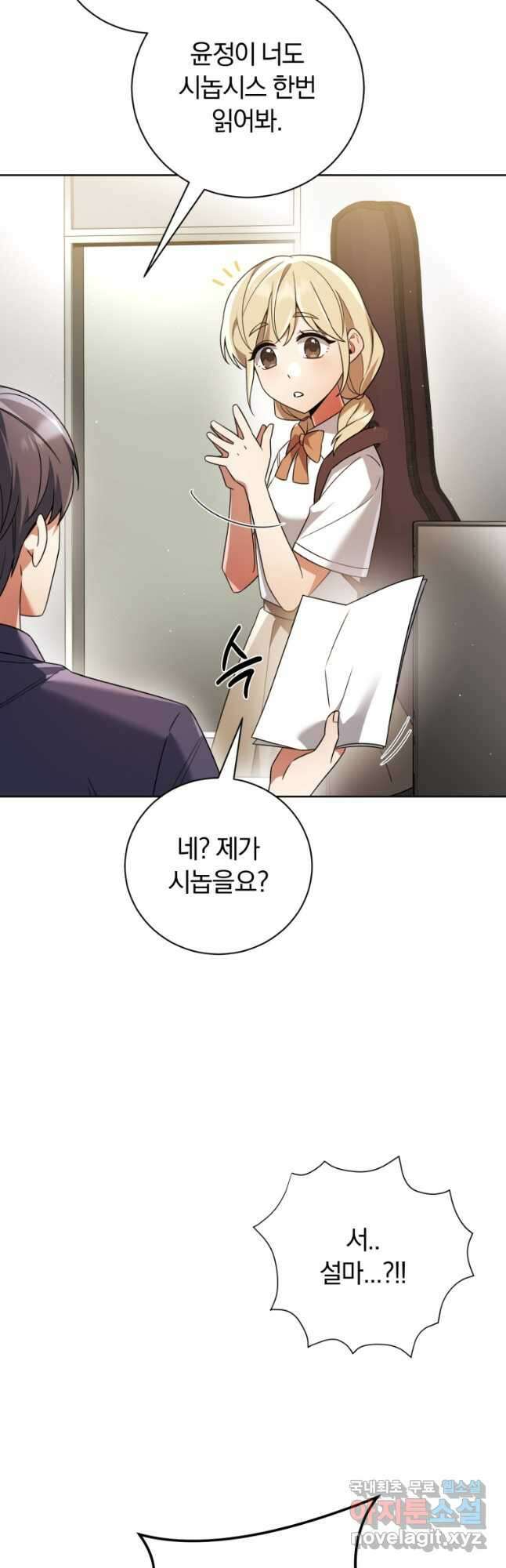 너, 내가 스타로 띄워줄게! 025 48