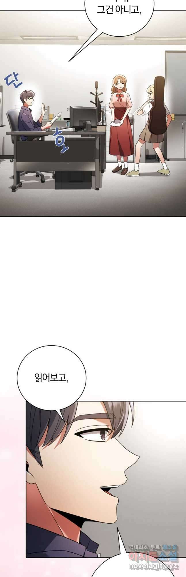 너, 내가 스타로 띄워줄게! 025 50