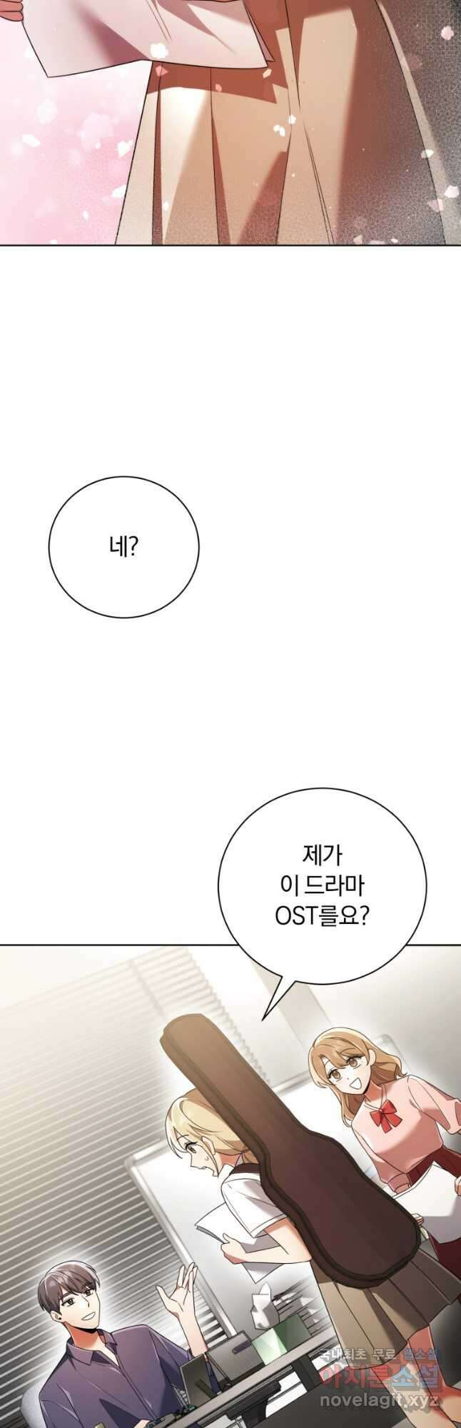 너, 내가 스타로 띄워줄게! 025 52