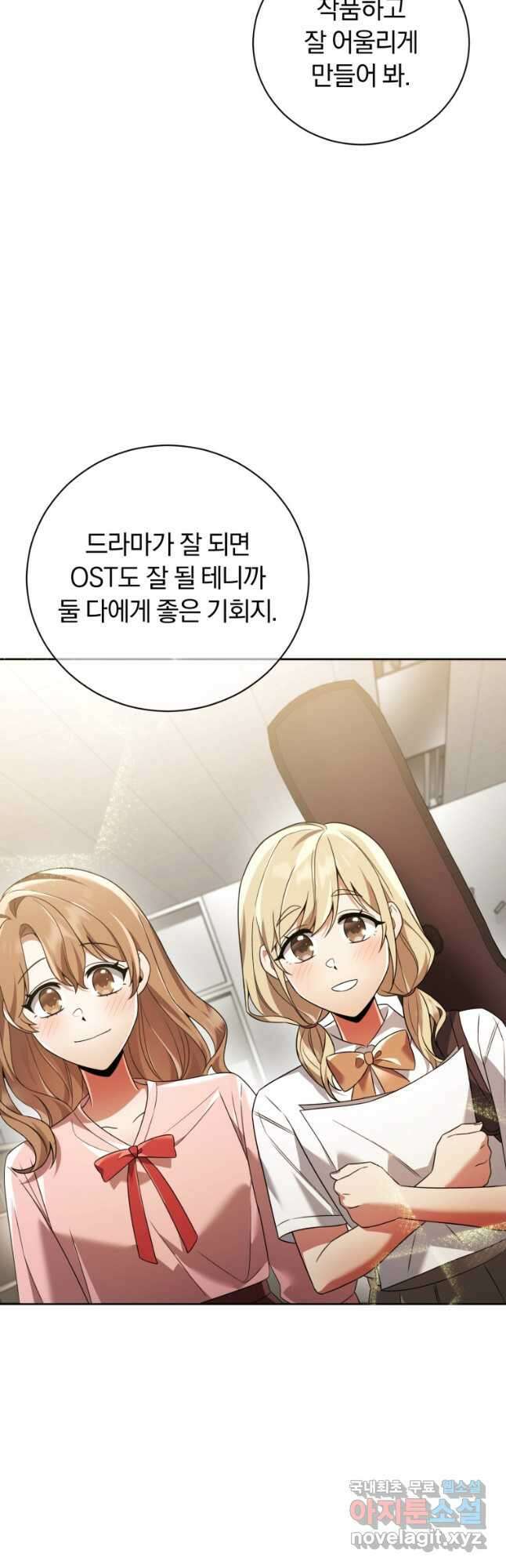 너, 내가 스타로 띄워줄게! 025 54
