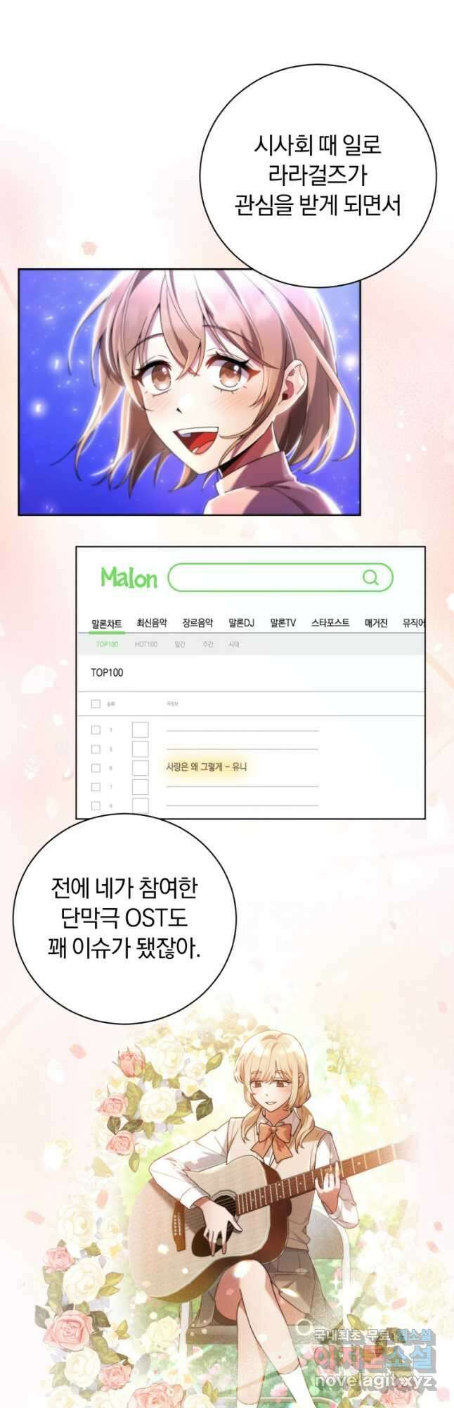 너, 내가 스타로 띄워줄게! 025 55