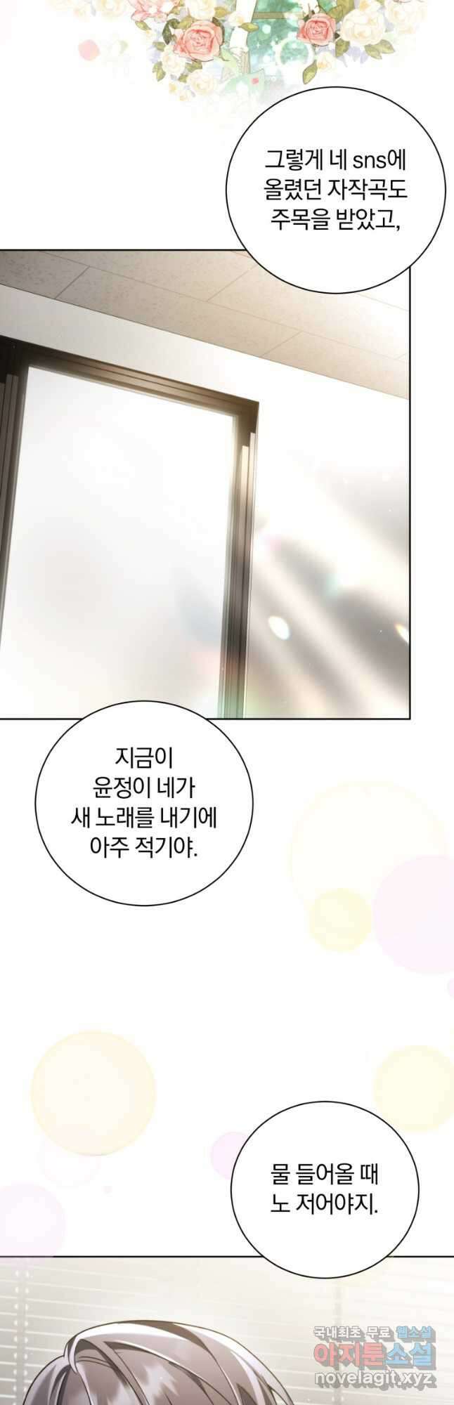 너, 내가 스타로 띄워줄게! 025 56