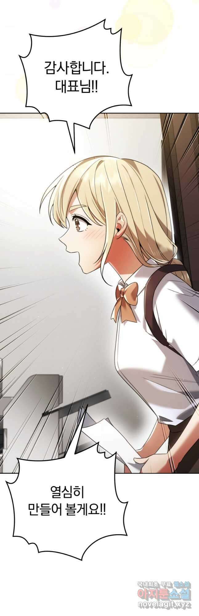 너, 내가 스타로 띄워줄게! 025 58