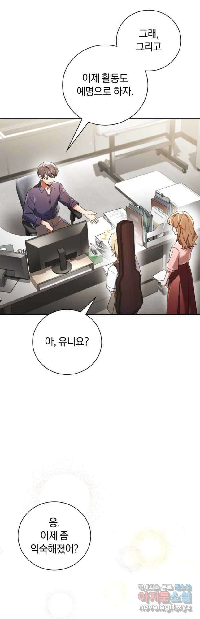너, 내가 스타로 띄워줄게! 025 59
