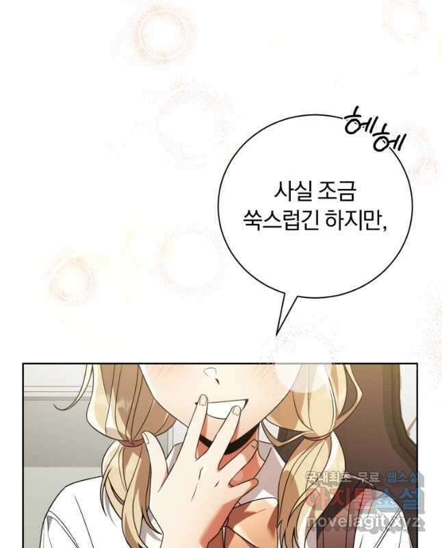 너, 내가 스타로 띄워줄게! 025 60