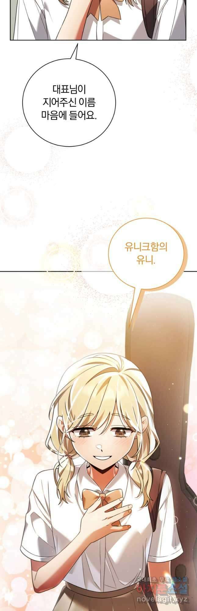 너, 내가 스타로 띄워줄게! 025 61