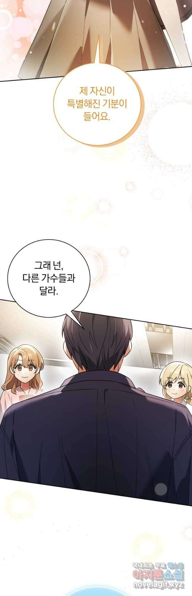 너, 내가 스타로 띄워줄게! 025 62