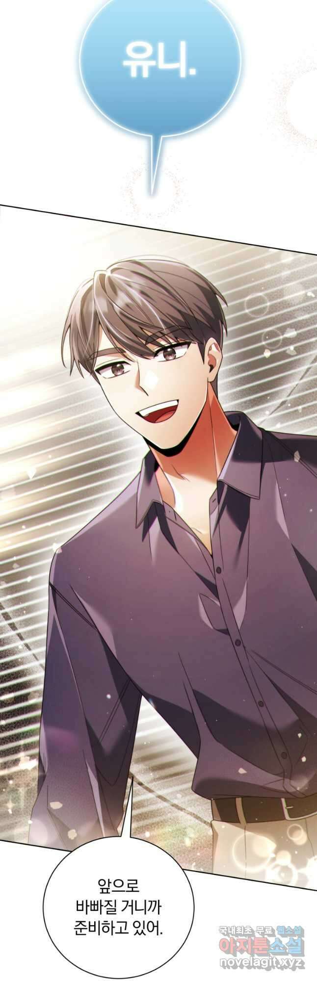 너, 내가 스타로 띄워줄게! 025 63