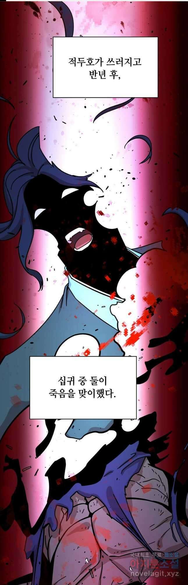 학사귀환 194화 1