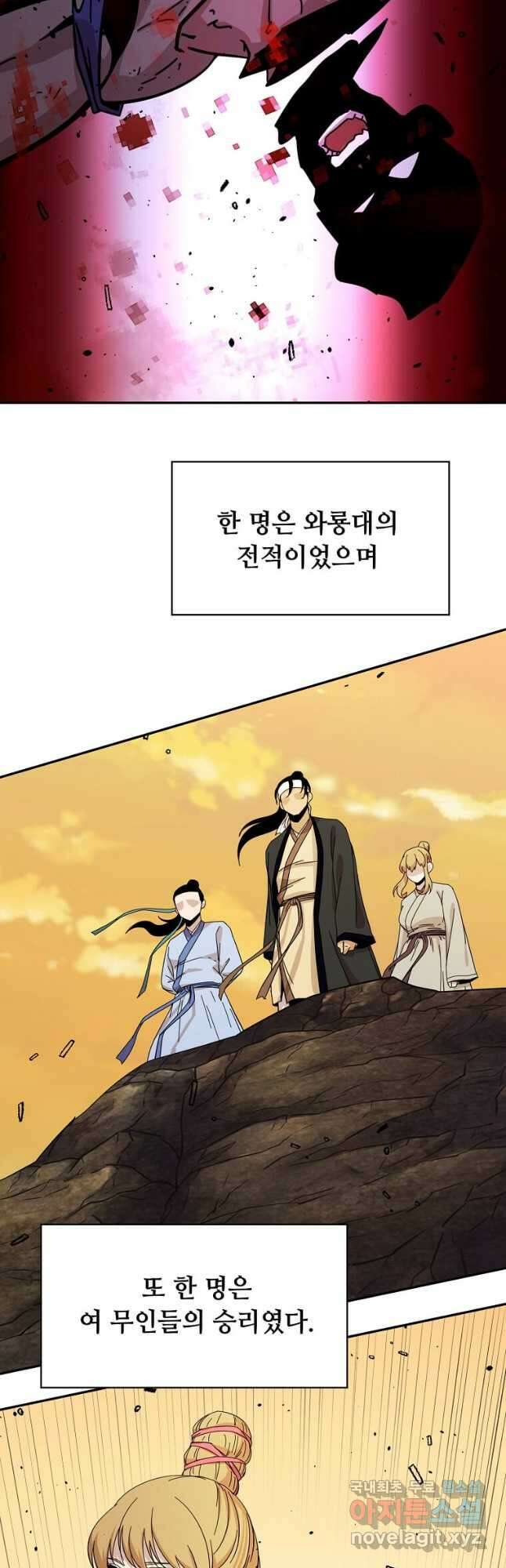 학사귀환 194화 2