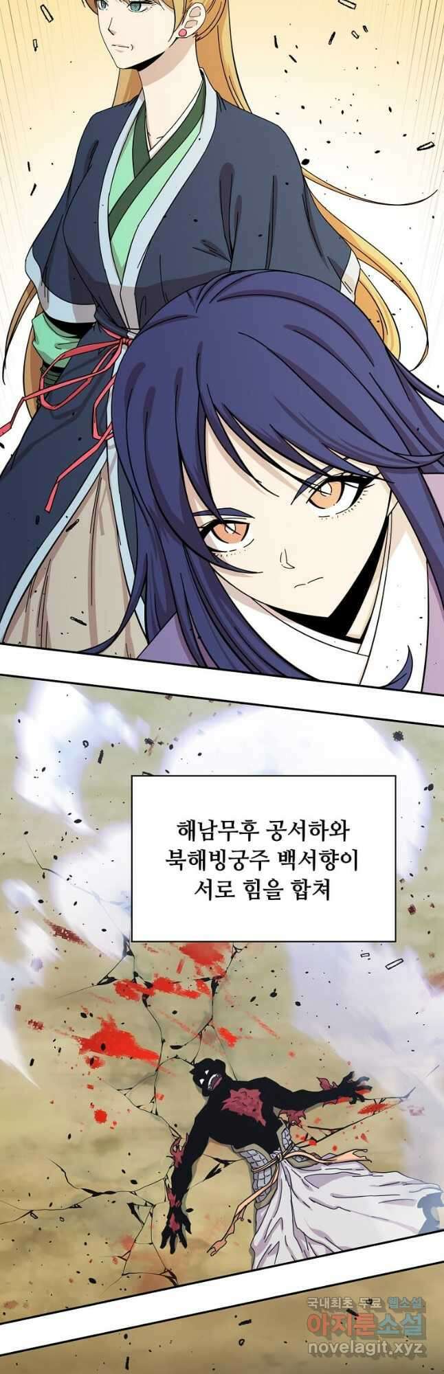 학사귀환 194화 3