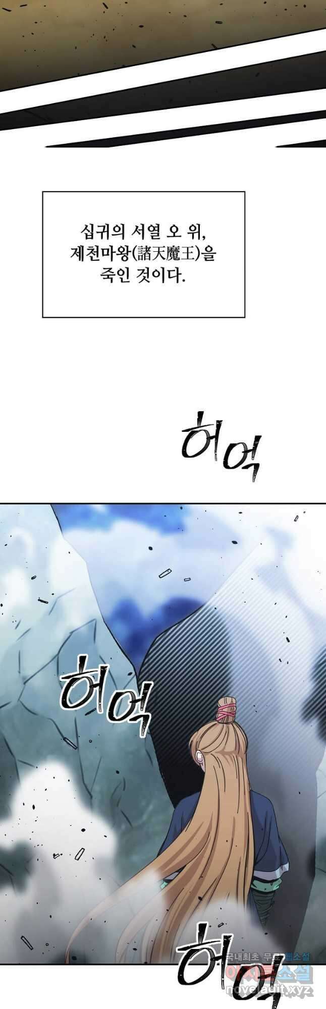 학사귀환 194화 4