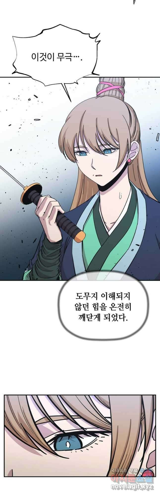 학사귀환 194화 5