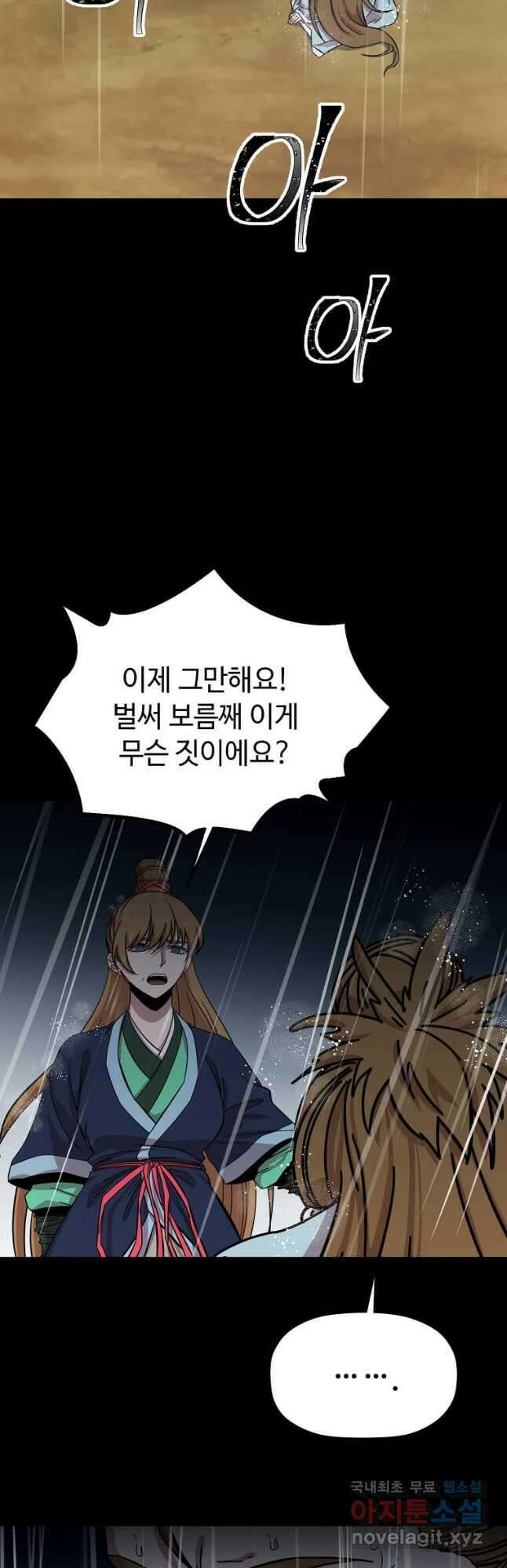 학사귀환 194화 7