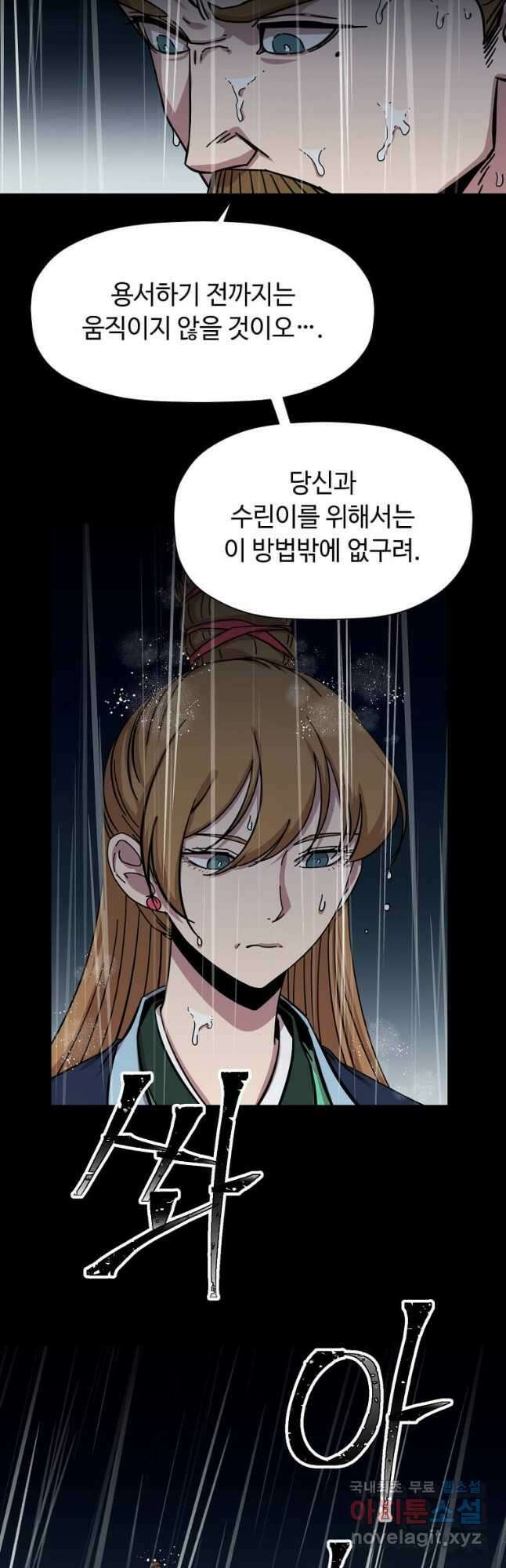 학사귀환 194화 8