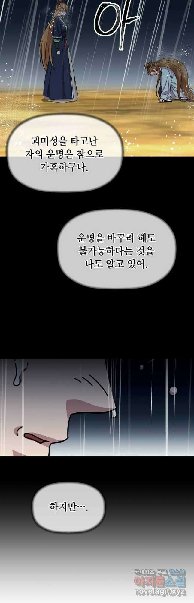 학사귀환 194화 9