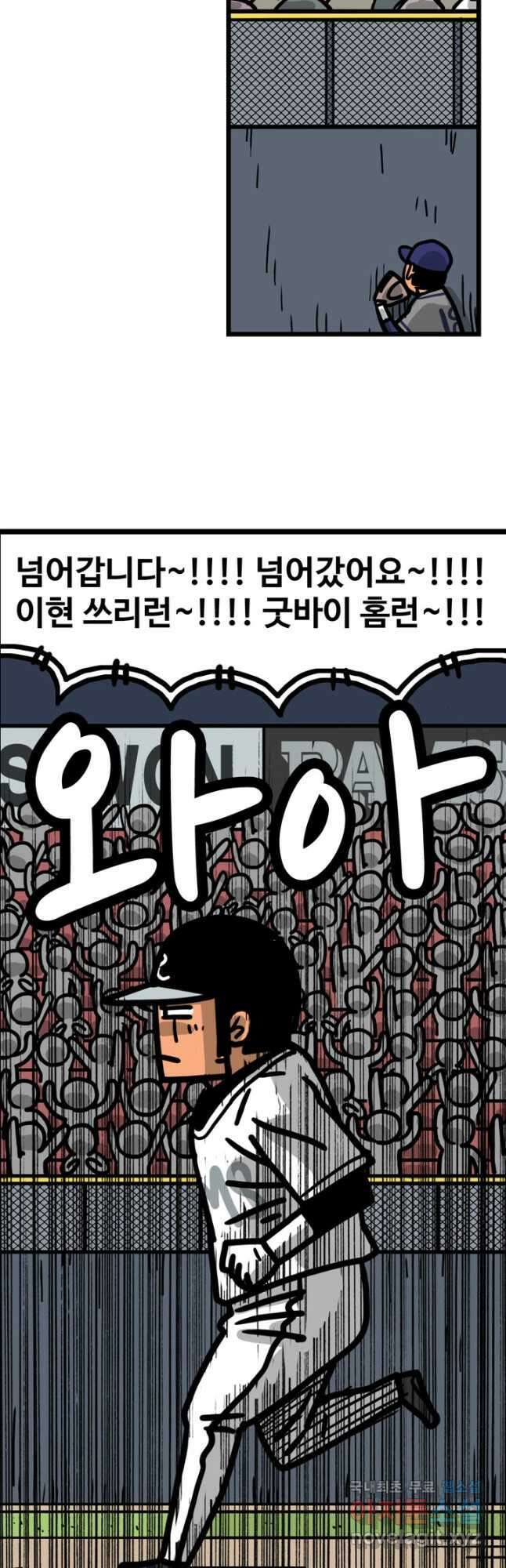 프로야구생존기 413화 2