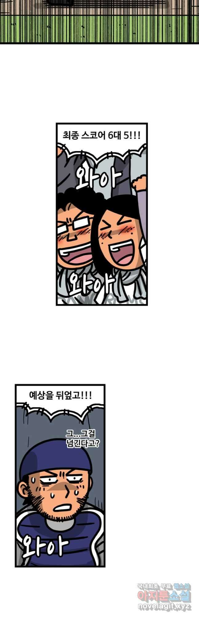 프로야구생존기 413화 3