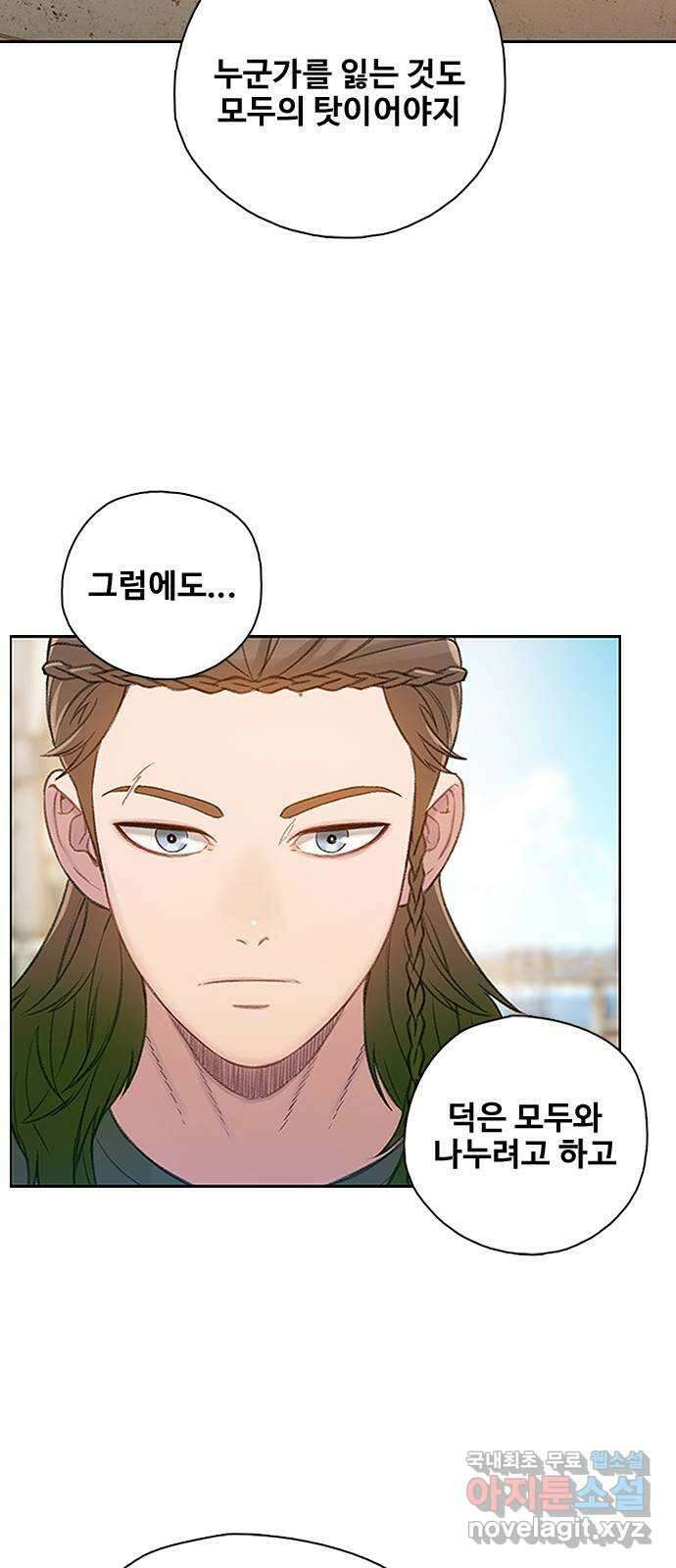 DARK MOON: 회색 도시 53. 무리 짓다 2