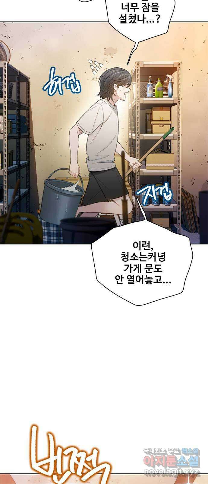 DARK MOON: 회색 도시 53. 무리 짓다 9